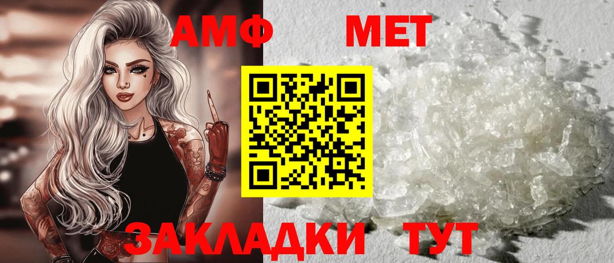 Усолье-Сибирское  Amphetamine Розовый  Amphetamine  Вход с VPN  АМФЕТАМИН 
