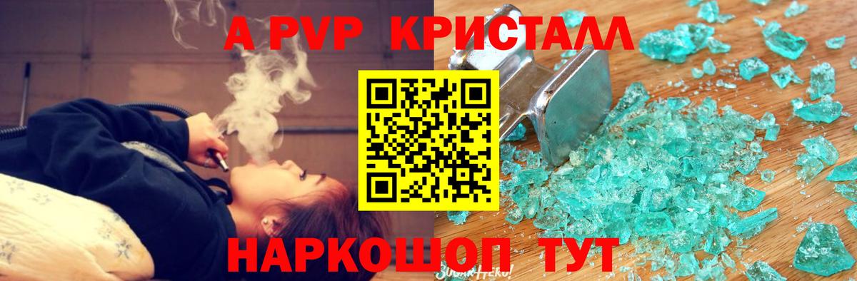 А ПВП СК КРИС  Alpha-PVP  Alpha PVP кристаллы  Усолье-Сибирское  А ПВП VHQ  Вход с VPN 