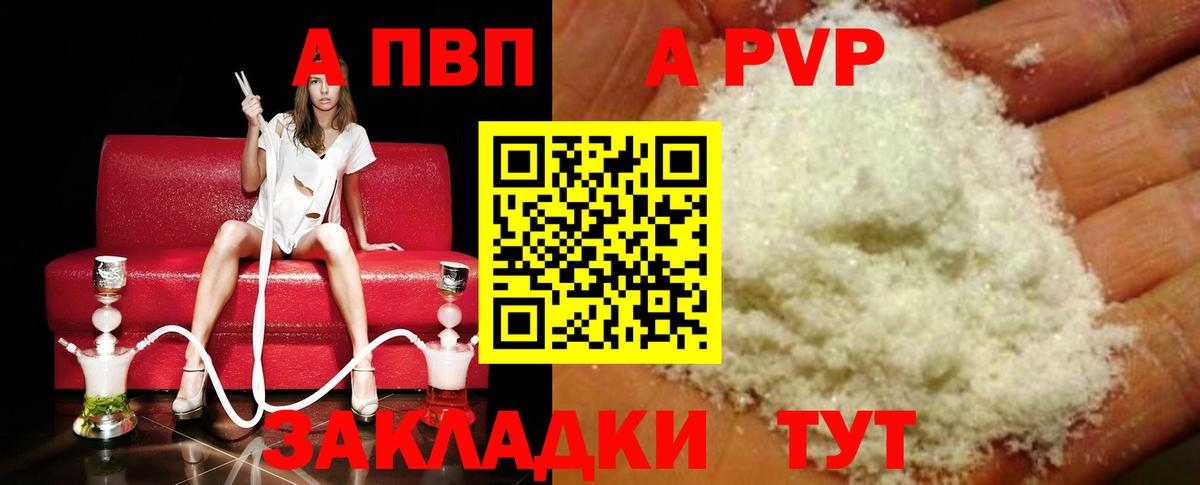 А ПВП Crystall Усолье-Сибирское