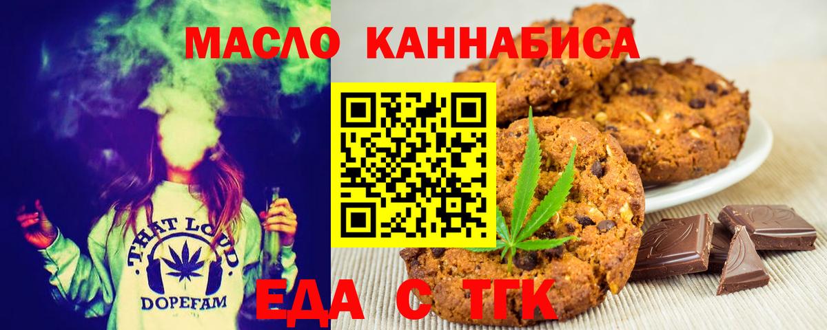 Усолье-Сибирское  Canna-Cookies конопля  Вход с VPN 