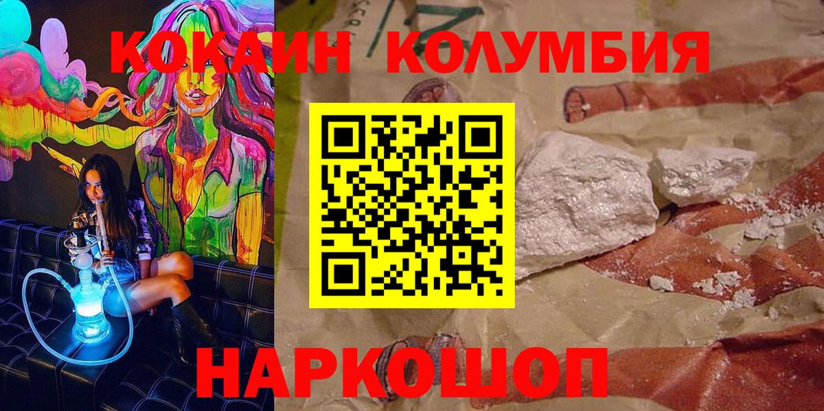 Cocaine Columbia Усолье-Сибирское