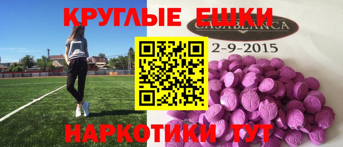 Экстази  Вход с VPN  Усолье-Сибирское  Экстази диски 