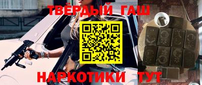 гашишное масло Мариинск