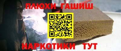 гашишное масло Мариинск