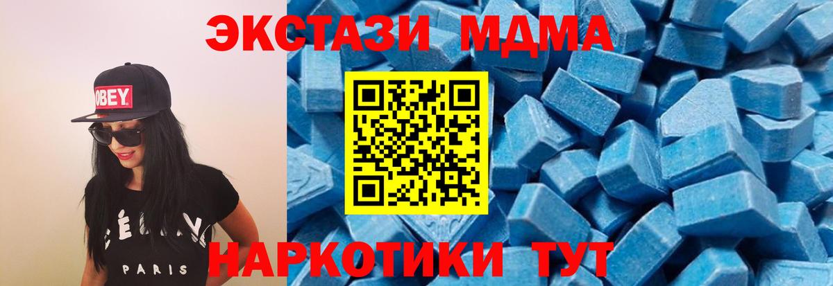 MDMA кристаллы  Вход с VPN  МДМА crystal  Усолье-Сибирское 