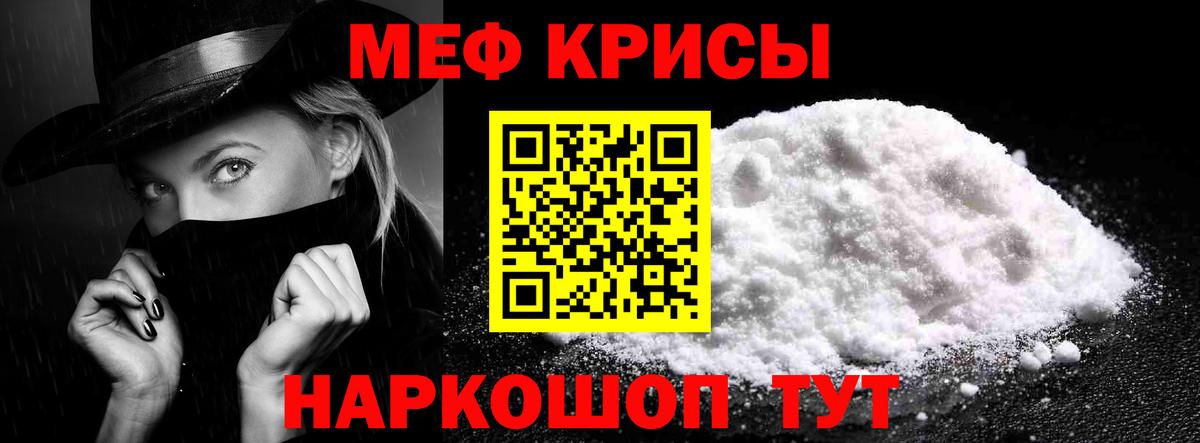 МЕФ  Вход с VPN  Усолье-Сибирское  Мефедрон мяу мяу  Мефедрон 