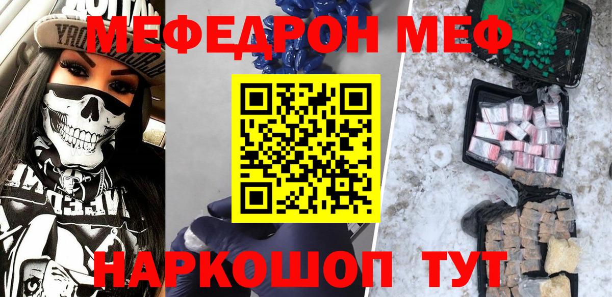 Меф кристаллы Усолье-Сибирское