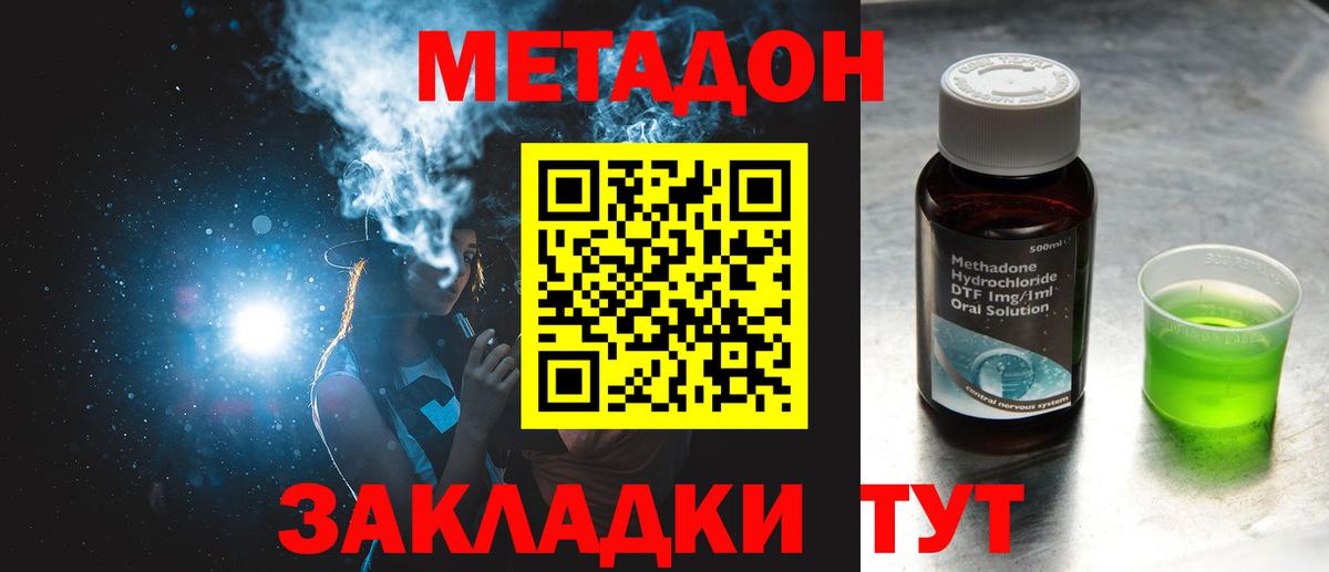МЕТАДОН VHQ Усолье-Сибирское