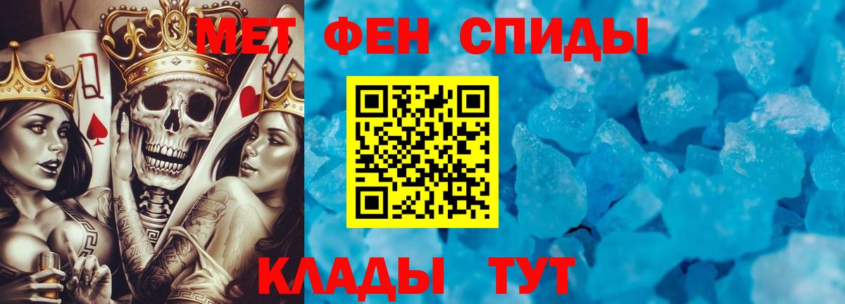 Усолье-Сибирское  МЕТАМФЕТАМИН пудра  Метамфетамин  Вход с VPN 
