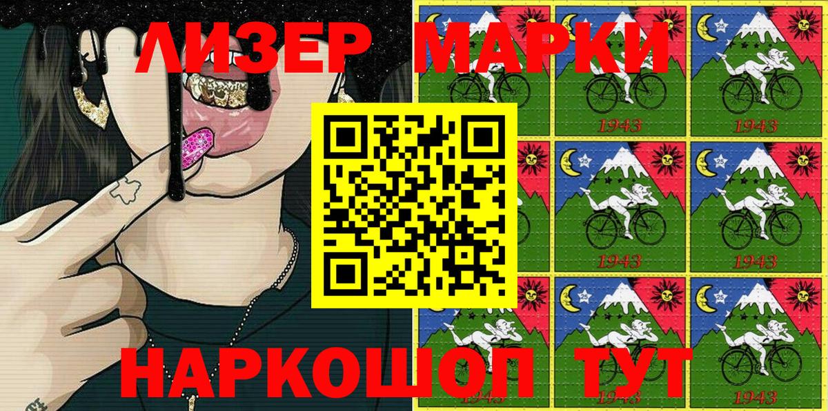 Наркотические марки 1,8мг Усолье-Сибирское