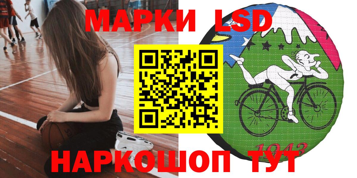 Наркотические марки 1500мкг  Наркотические марки 1500мкг  Вход с VPN  Усолье-Сибирское 