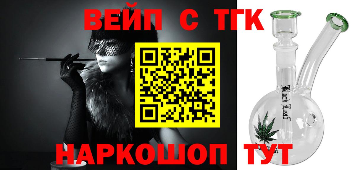 ТГК THC oil Усолье-Сибирское