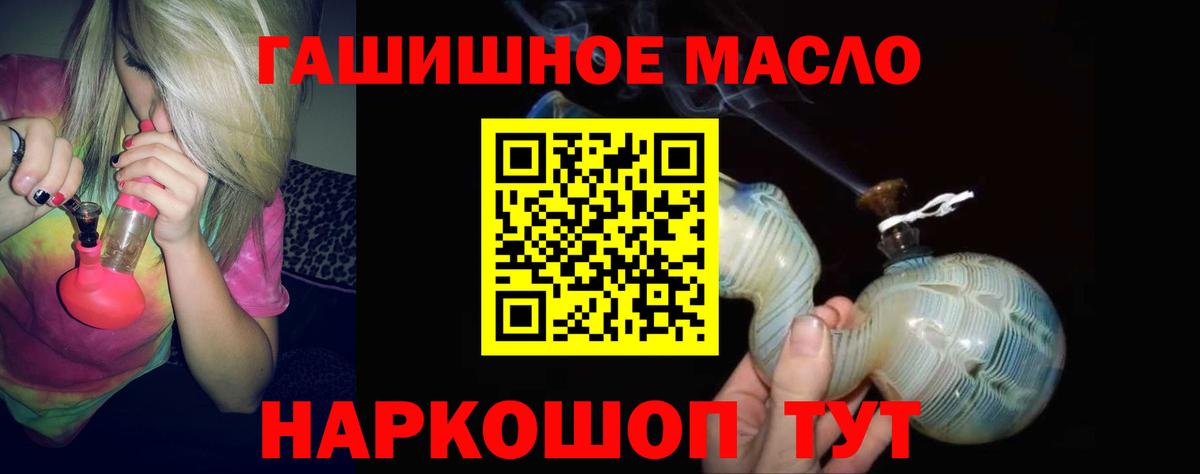 Усолье-Сибирское  сколько стоит  Вход с VPN  Дистиллят ТГК THC oil  ТГК вейп 